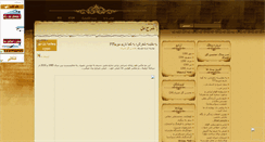 Desktop Screenshot of mgolanbari.mihanblog.com