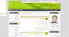 Desktop Screenshot of mahboobjan.mihanblog.com