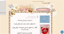 Desktop Screenshot of jahan3.mihanblog.com