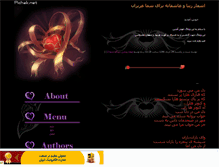 Tablet Screenshot of lovepower.mihanblog.com