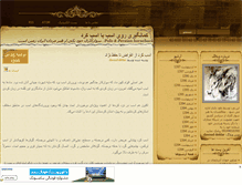 Tablet Screenshot of horses.mihanblog.com