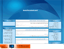 Tablet Screenshot of apersianlord.mihanblog.com