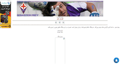 Desktop Screenshot of fiorentina.mihanblog.com