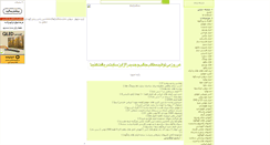 Desktop Screenshot of alihacker.mihanblog.com
