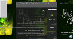 Desktop Screenshot of exina30.mihanblog.com