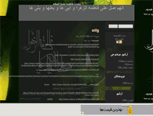 Tablet Screenshot of exina30.mihanblog.com
