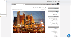 Desktop Screenshot of donya2ax.mihanblog.com