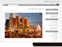 Tablet Screenshot of donya2ax.mihanblog.com