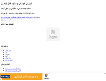 Tablet Screenshot of mehdimoghadam.mihanblog.com