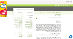 Desktop Screenshot of cybercity.hoseini.mihanblog.com