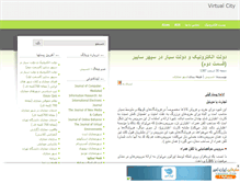Tablet Screenshot of cybercity.hoseini.mihanblog.com