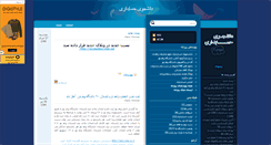 Desktop Screenshot of acc-student.mihanblog.com