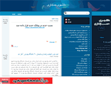 Tablet Screenshot of acc-student.mihanblog.com