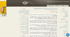Desktop Screenshot of ketab-konkor.mihanblog.com