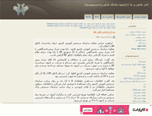 Tablet Screenshot of ketab-konkor.mihanblog.com