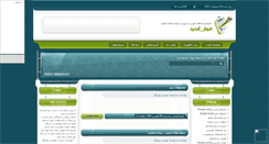 Desktop Screenshot of civil-site.mihanblog.com