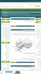 Mobile Screenshot of civil-site.mihanblog.com