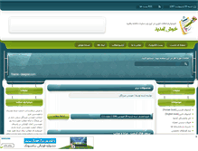 Tablet Screenshot of civil-site.mihanblog.com