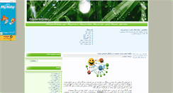 Desktop Screenshot of bazrafshan.mihanblog.com