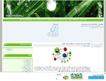 Tablet Screenshot of bazrafshan.mihanblog.com