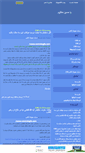Mobile Screenshot of hossinmazlom.mihanblog.com