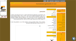 Desktop Screenshot of esfahanayegh.mihanblog.com
