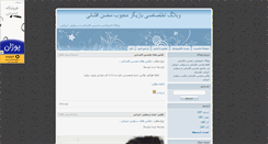 Desktop Screenshot of afshani.mihanblog.com