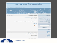 Tablet Screenshot of afshani.mihanblog.com