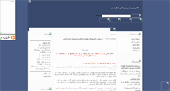 Desktop Screenshot of parmiscorp-ltd.mihanblog.com