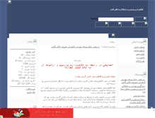Tablet Screenshot of parmiscorp-ltd.mihanblog.com