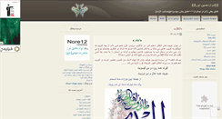 Desktop Screenshot of nore12.mihanblog.com