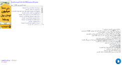 Desktop Screenshot of feri3000.mihanblog.com