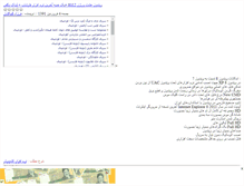 Tablet Screenshot of feri3000.mihanblog.com