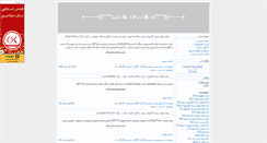 Desktop Screenshot of amirandownload.mihanblog.com