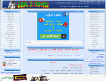 Tablet Screenshot of bia2sms.mihanblog.com