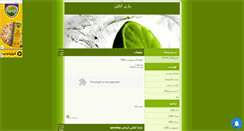 Desktop Screenshot of irerepublik.mihanblog.com