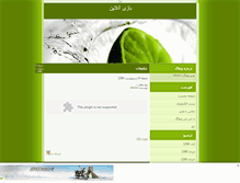 Tablet Screenshot of irerepublik.mihanblog.com