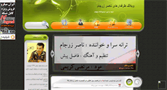 Desktop Screenshot of naserzarjam0761.mihanblog.com