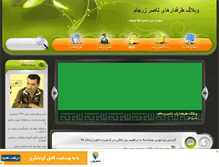 Tablet Screenshot of naserzarjam0761.mihanblog.com