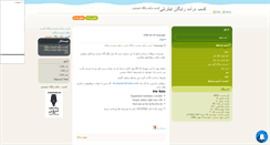 Desktop Screenshot of fineptc-grandptc.mihanblog.com