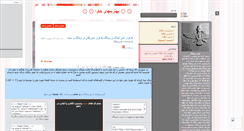 Desktop Screenshot of newjava.mihanblog.com