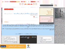 Tablet Screenshot of newjava.mihanblog.com