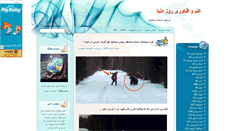 Desktop Screenshot of boro2zood.mihanblog.com
