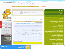 Tablet Screenshot of persiansec.mihanblog.com