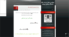 Desktop Screenshot of mebut89.mihanblog.com