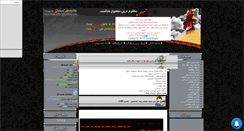 Desktop Screenshot of haram-hossein.mihanblog.com
