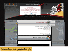 Tablet Screenshot of haram-hossein.mihanblog.com