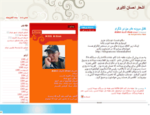 Tablet Screenshot of akaberi.mihanblog.com