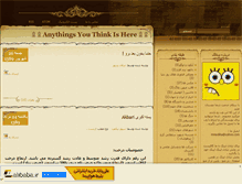Tablet Screenshot of minod.mihanblog.com