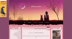 Desktop Screenshot of animals-lover.mihanblog.com